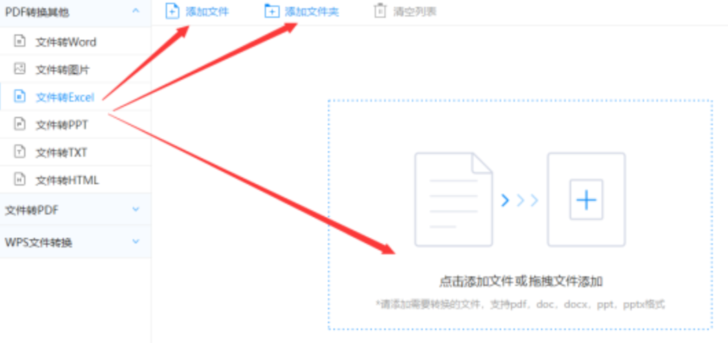 ope官网使用讲解 - 选择文件格式